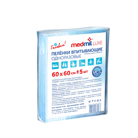 Пелёнки одноразовые MEDMIL 60х60 см 5 шт.