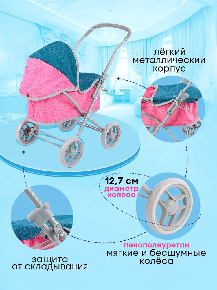 Коляска-люлька для кукол Рыжий кот 9325H-A - фото 6