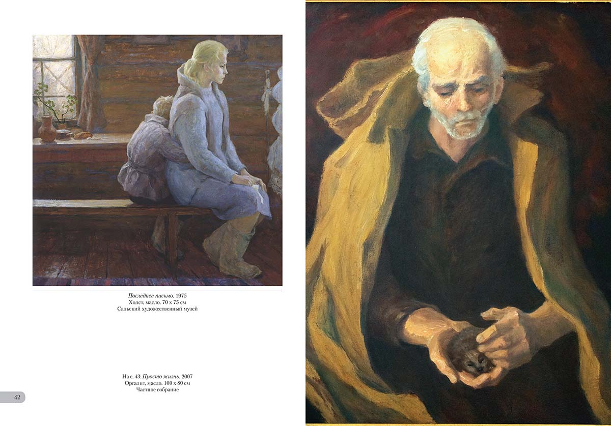 Книга Белый город Борис Неменский. Память солдата - фото 9