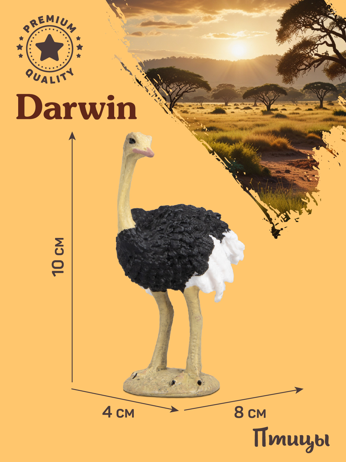 Фигурка DARWIN Птицы Страус - фото 3