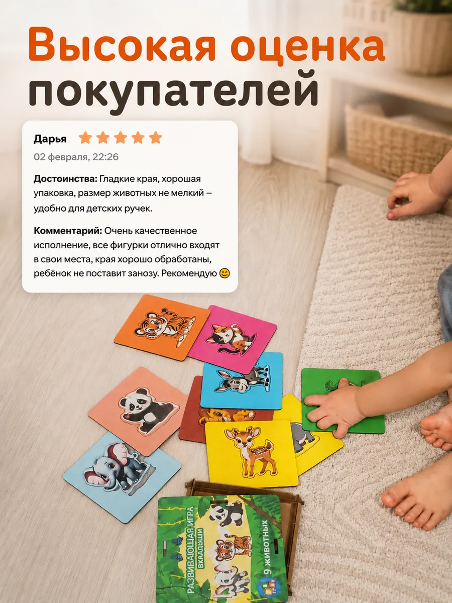 Игрушка ГРАТ рамка-вкладыш - фото 8
