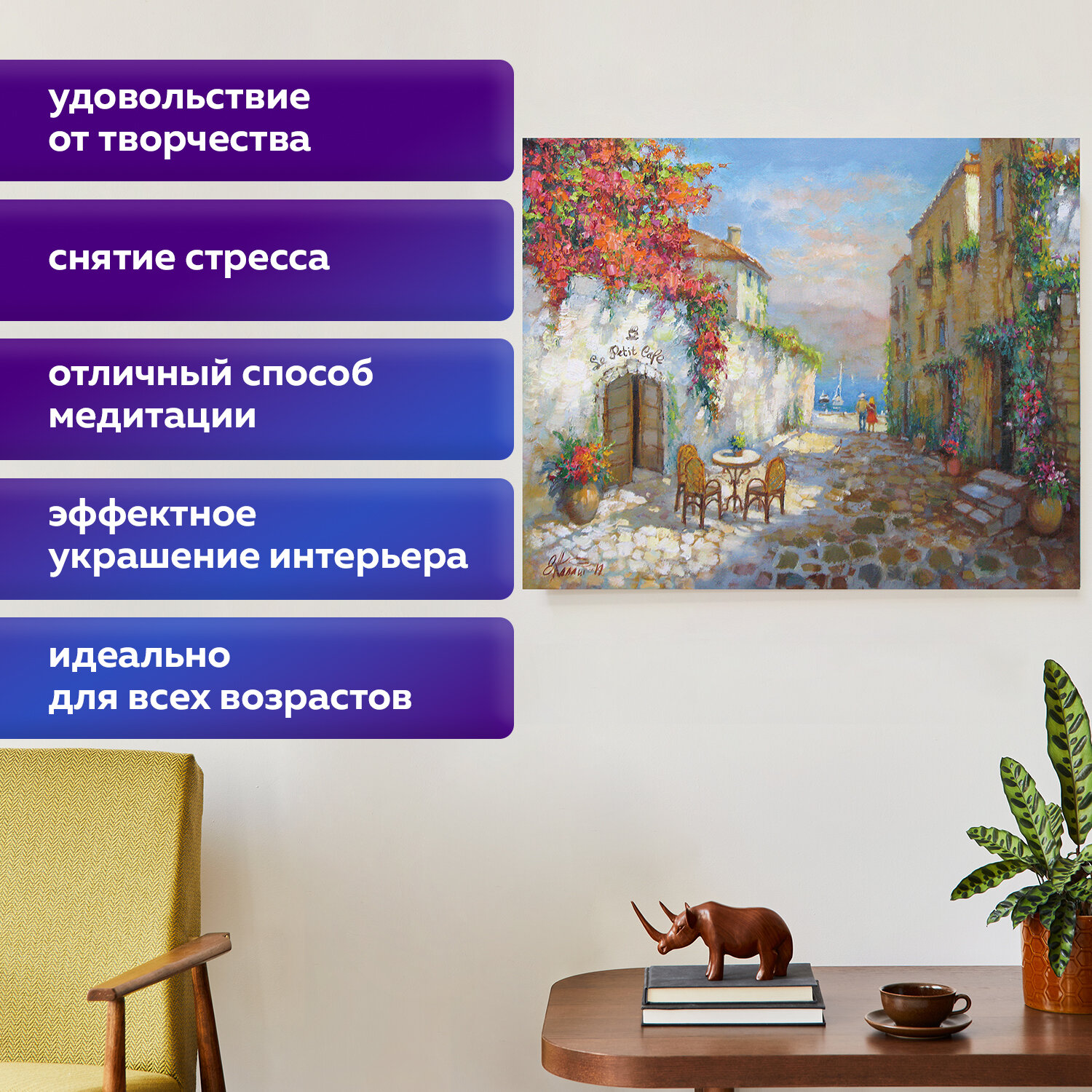 Алмазная мозаика Остров Сокровищ Маленькое кафе - фото 5
