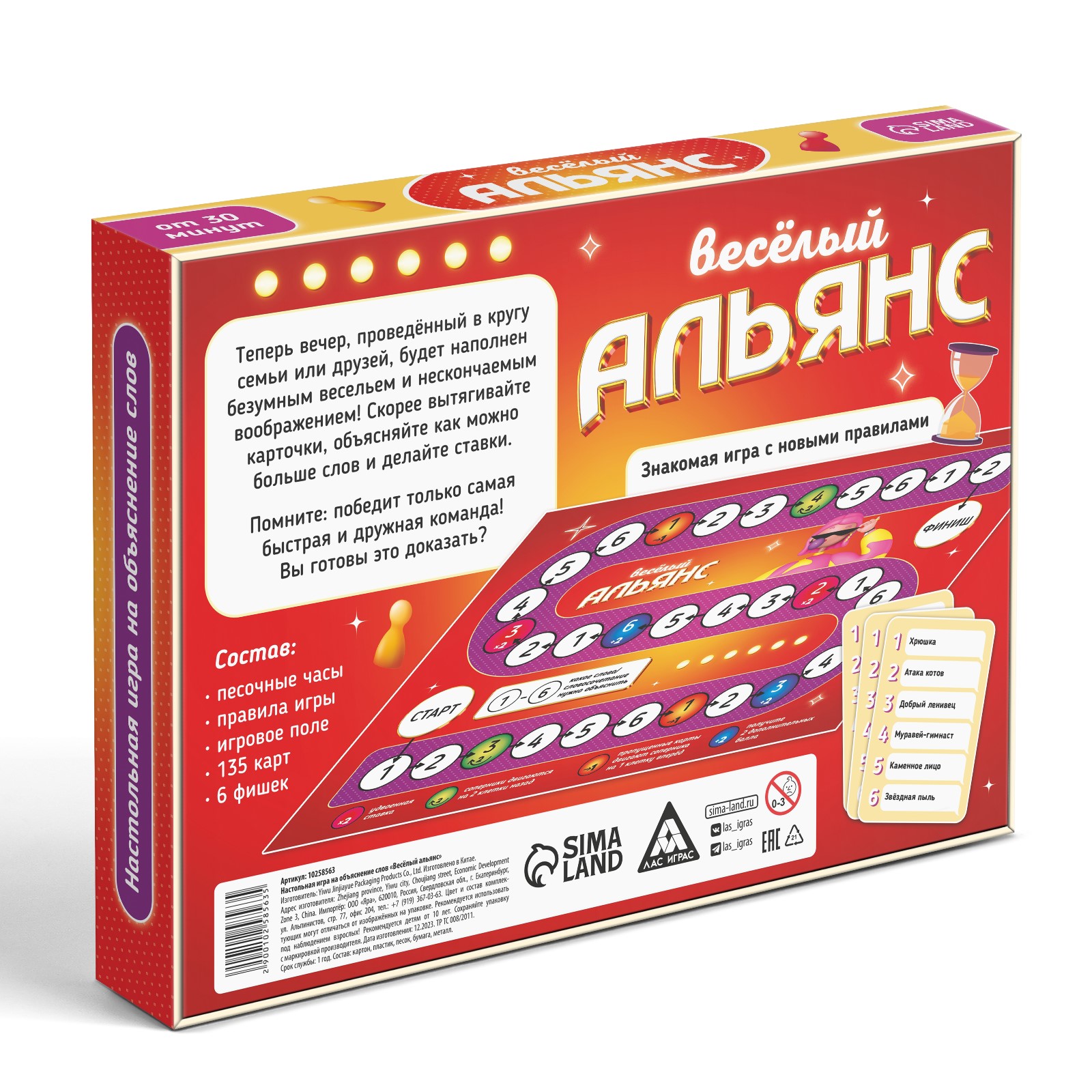 Настольная игра Лас Играс - фото 8