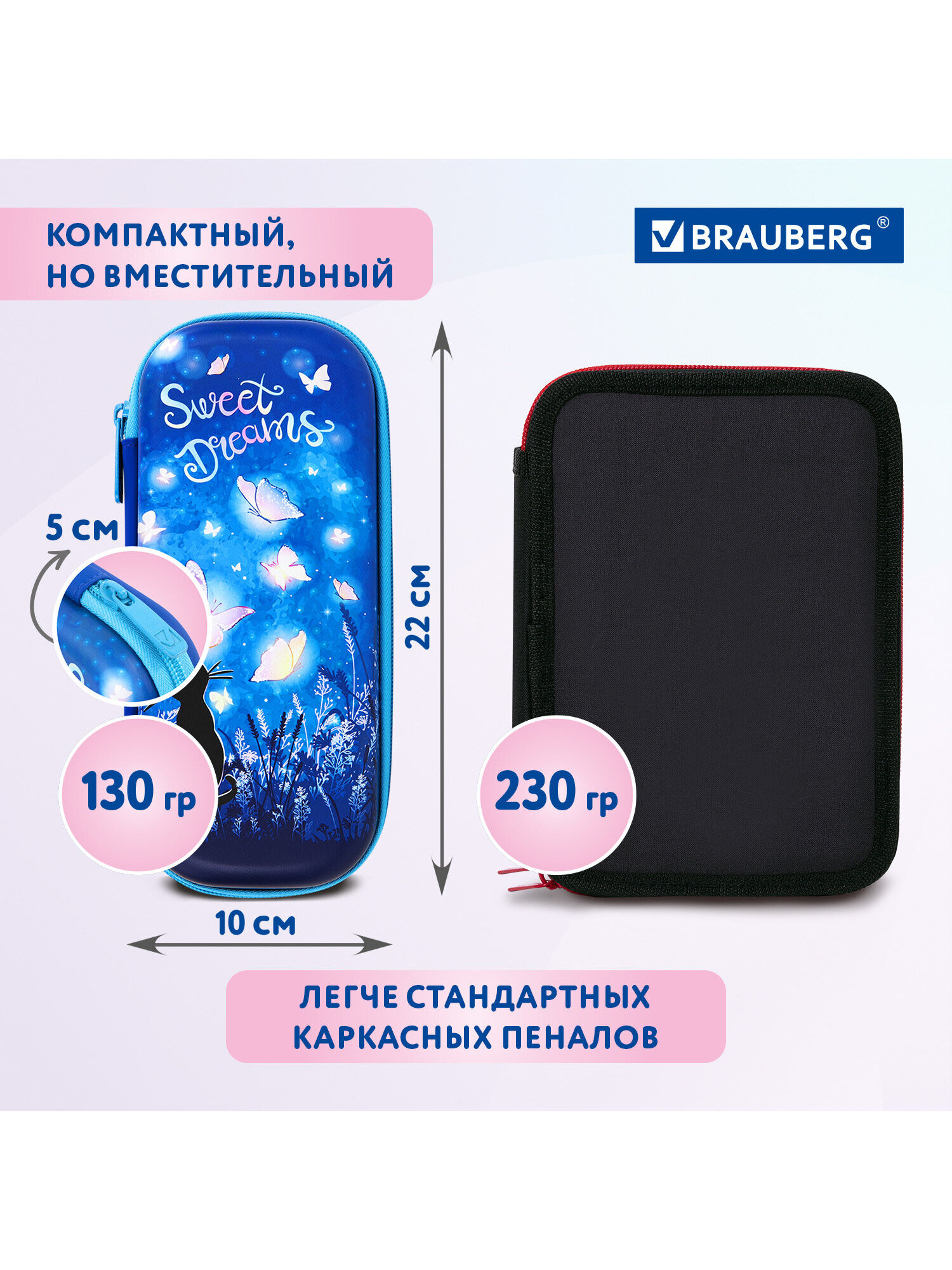 Пенал Brauberg заветная мечта - фото 5
