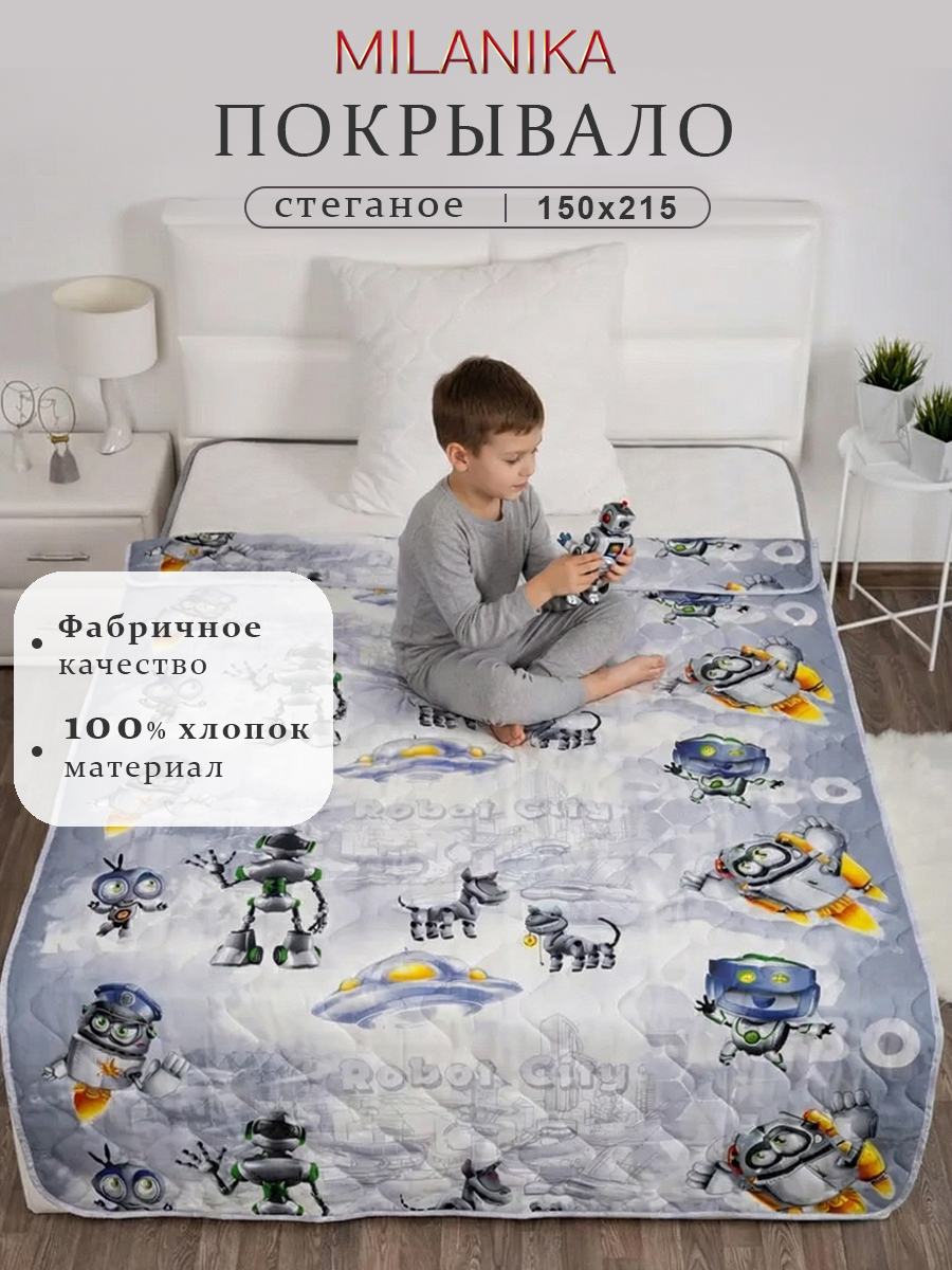 Покрывало MILANIKA Город роботов 150 x 215 см хлопок - фото 1