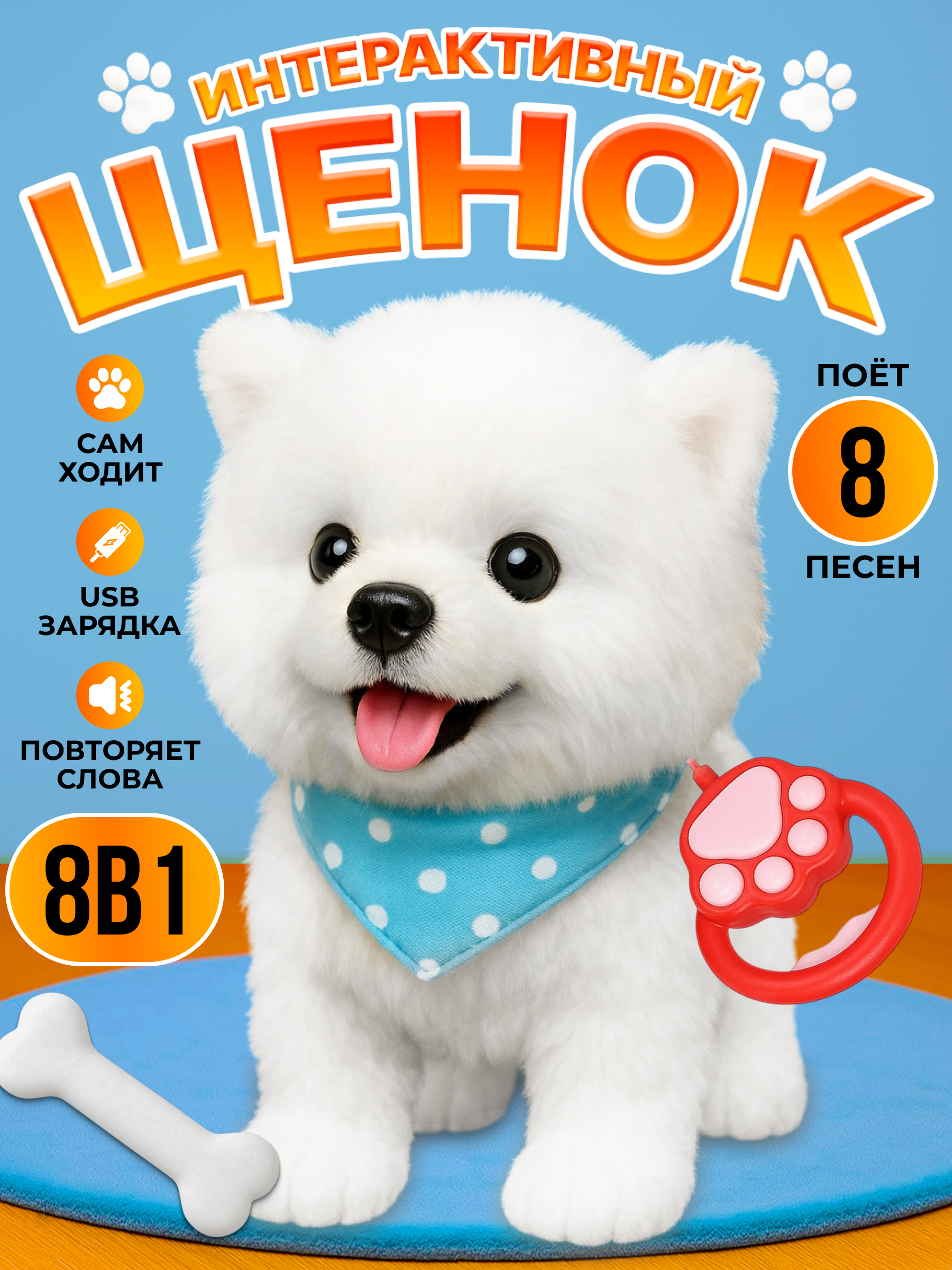 Мягкая игрушка FAVORITSTAR DESIGN собачка Шпиц 26 см - фото 1