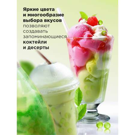 Джус боллы для бабл ти Guten Morgen шарики фруктовые со вкусом яблока