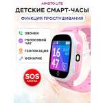 Детские смарт-часы AIMOTO Lite геолокация LBS обратный звонок кнопка SOS розовый