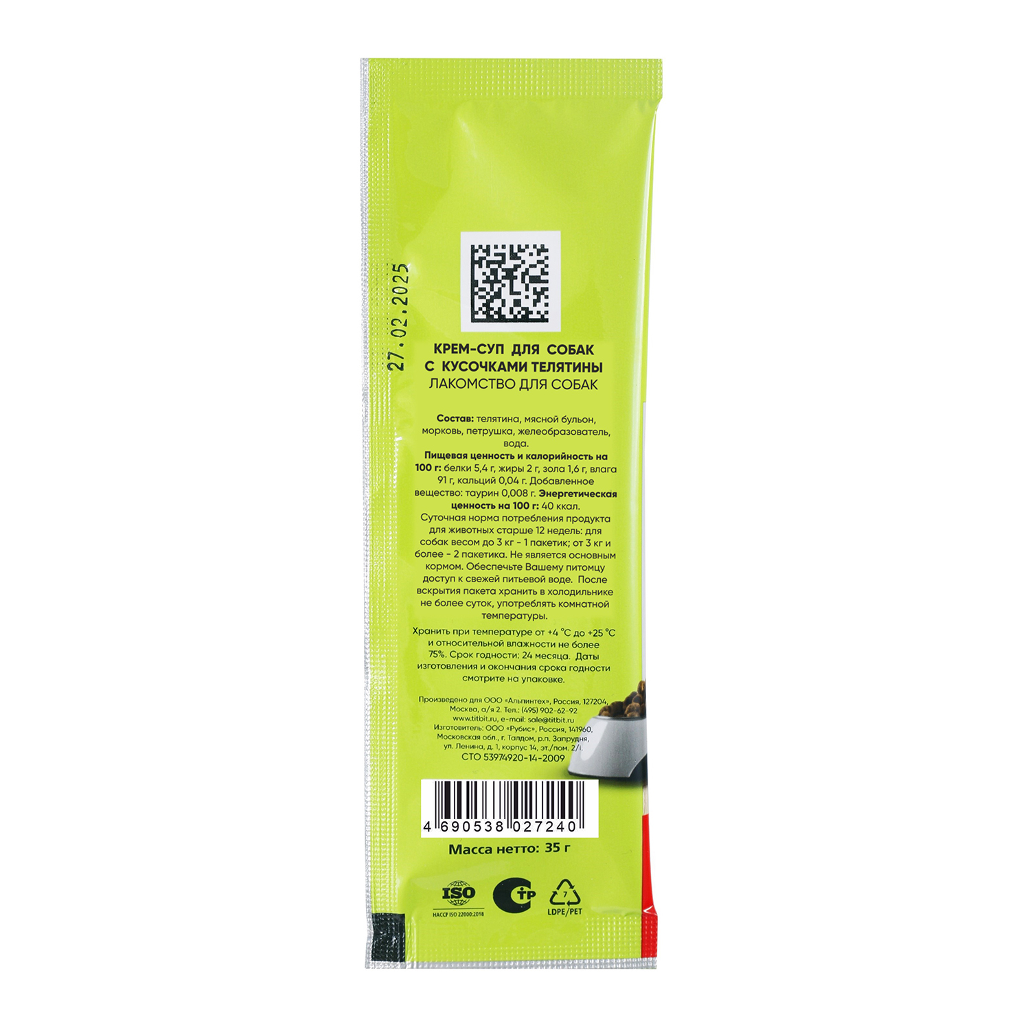 Крем-суп для собак TITBIT с кусочками телятины 35г - фото 2