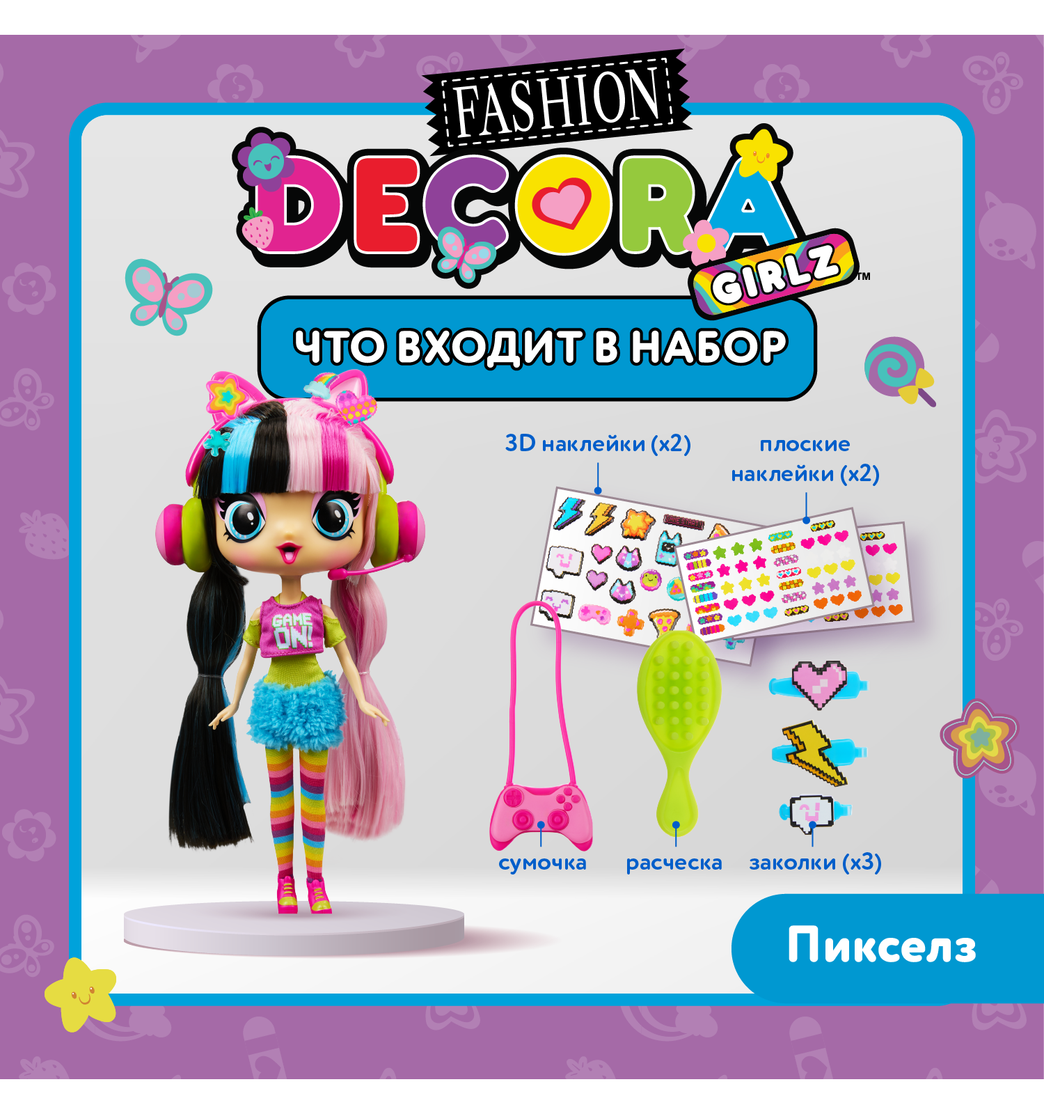 Кукла модельная Decora Girlz Делюкс Пикселз высота 28 см D1039 - фото 2
