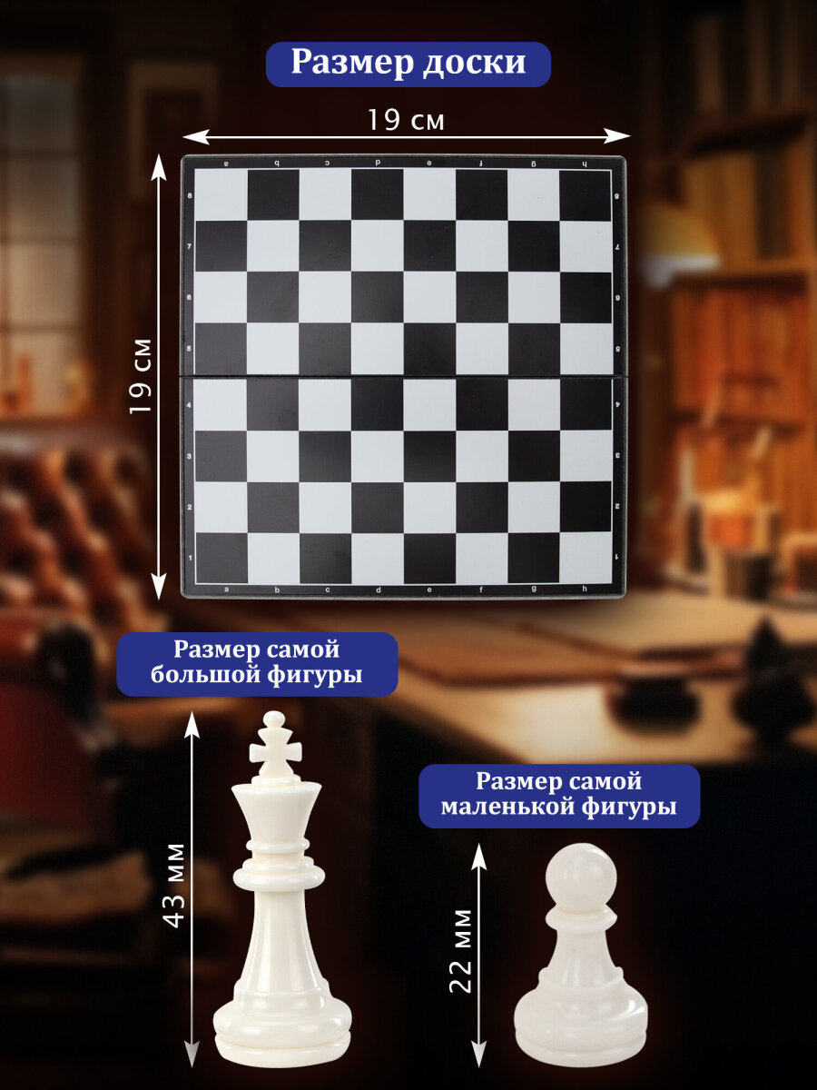 Настольная игра Золотая сказка шахматы 19x19 см - фото 4