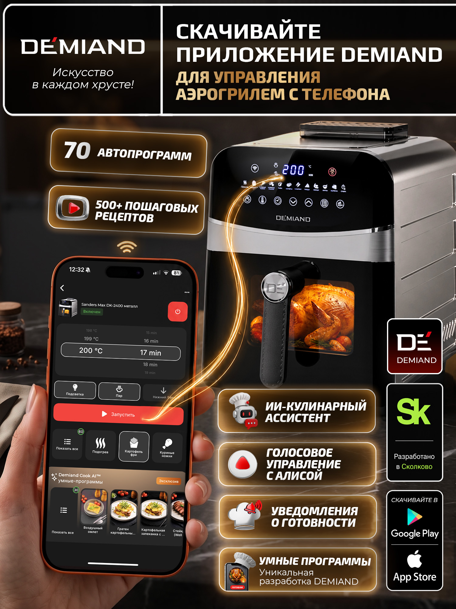 Аэрогриль DEMIAND Sanders Max c Wi-Fi 9 л - фото 2