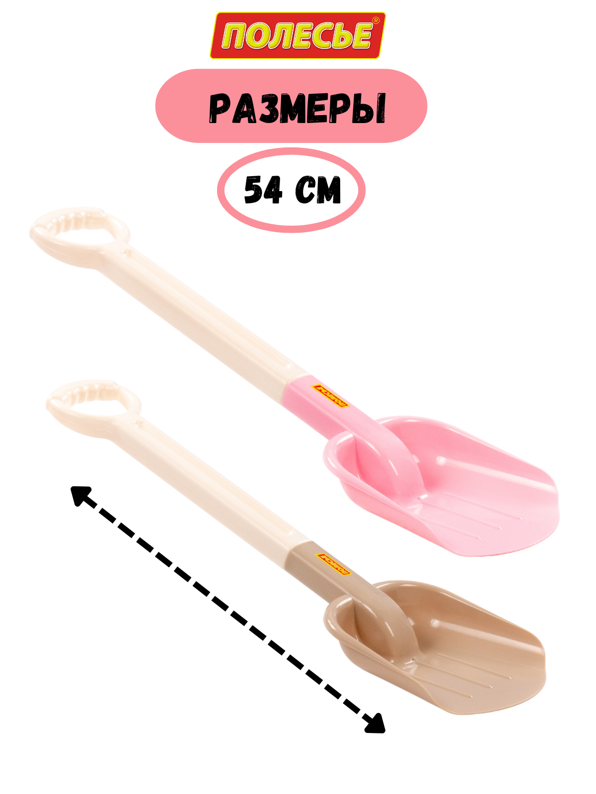 Лопата Полесье бежевый - фото 4