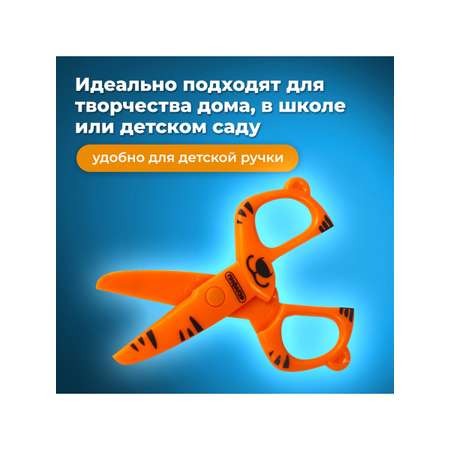 Ножницы канцелярские Пифагор