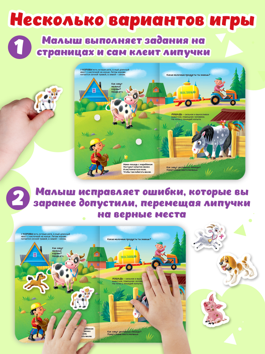 Книжка Проф-Пресс картонная с фигурками на липучках 15 шт. Домашние животные. 16х22 см - фото 3