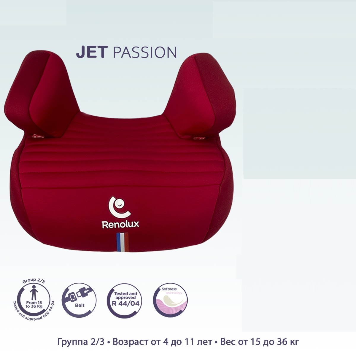 Автокресло Renolux Jet passion 3 (22-36 кг) - фото 2