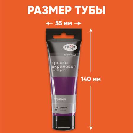 Краски акриловые Гаммa