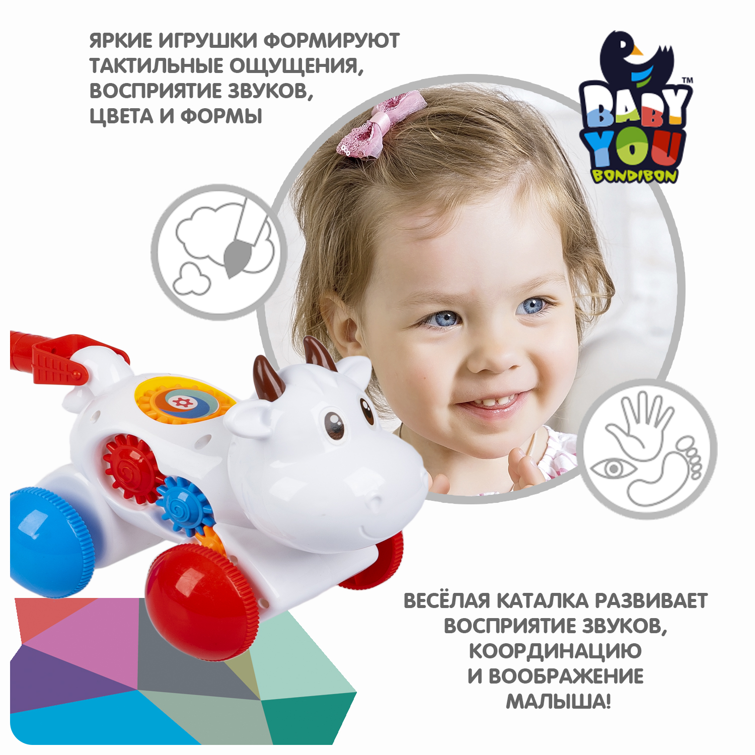 Игрушка Bondibon каталка Коровка - фото 4