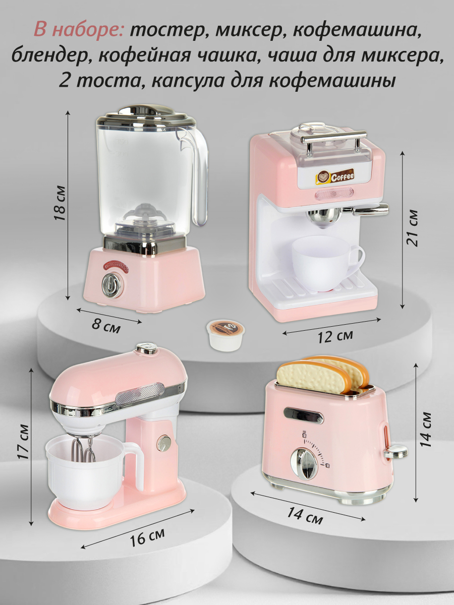 Игрушка Veld Co блендер, миксер, кофемашина, тостер 6 предм. - фото 2