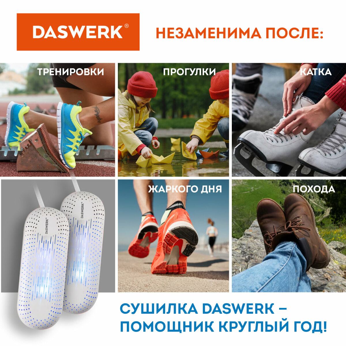 Cушилка для обуви DASWERK электрическая от запаха - фото 6