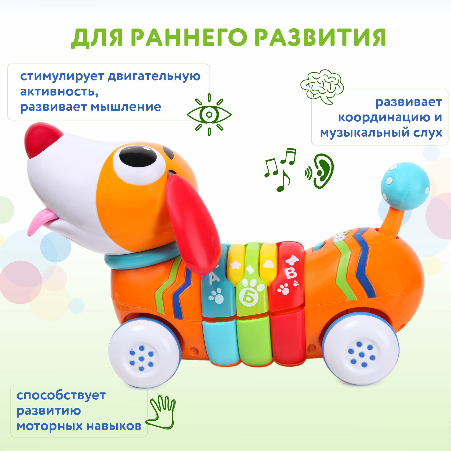 Игрушка BabyGo Радужный щенок - фото 6
