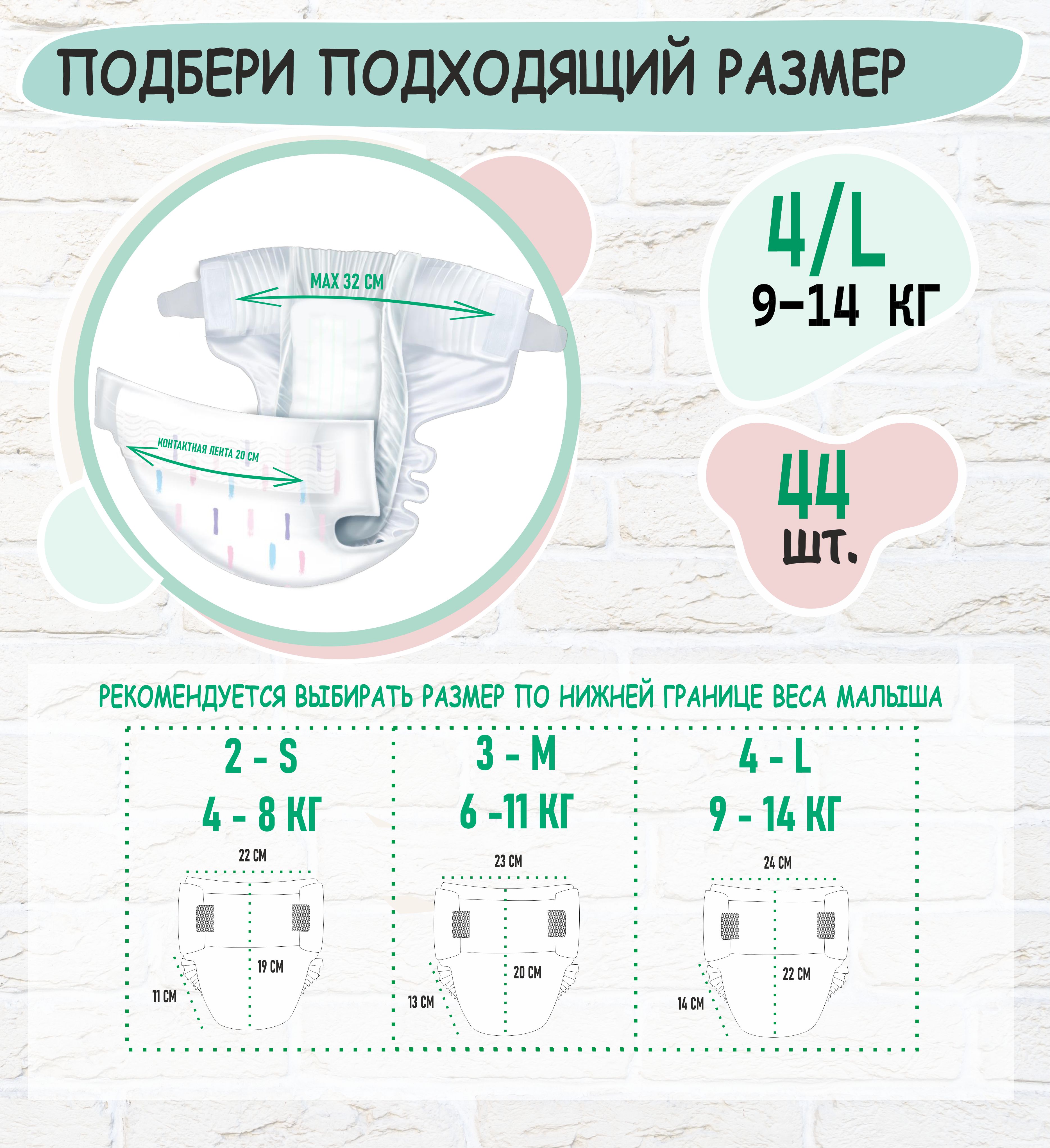 Подгузники Mum Factor L 44 шт. - фото 12