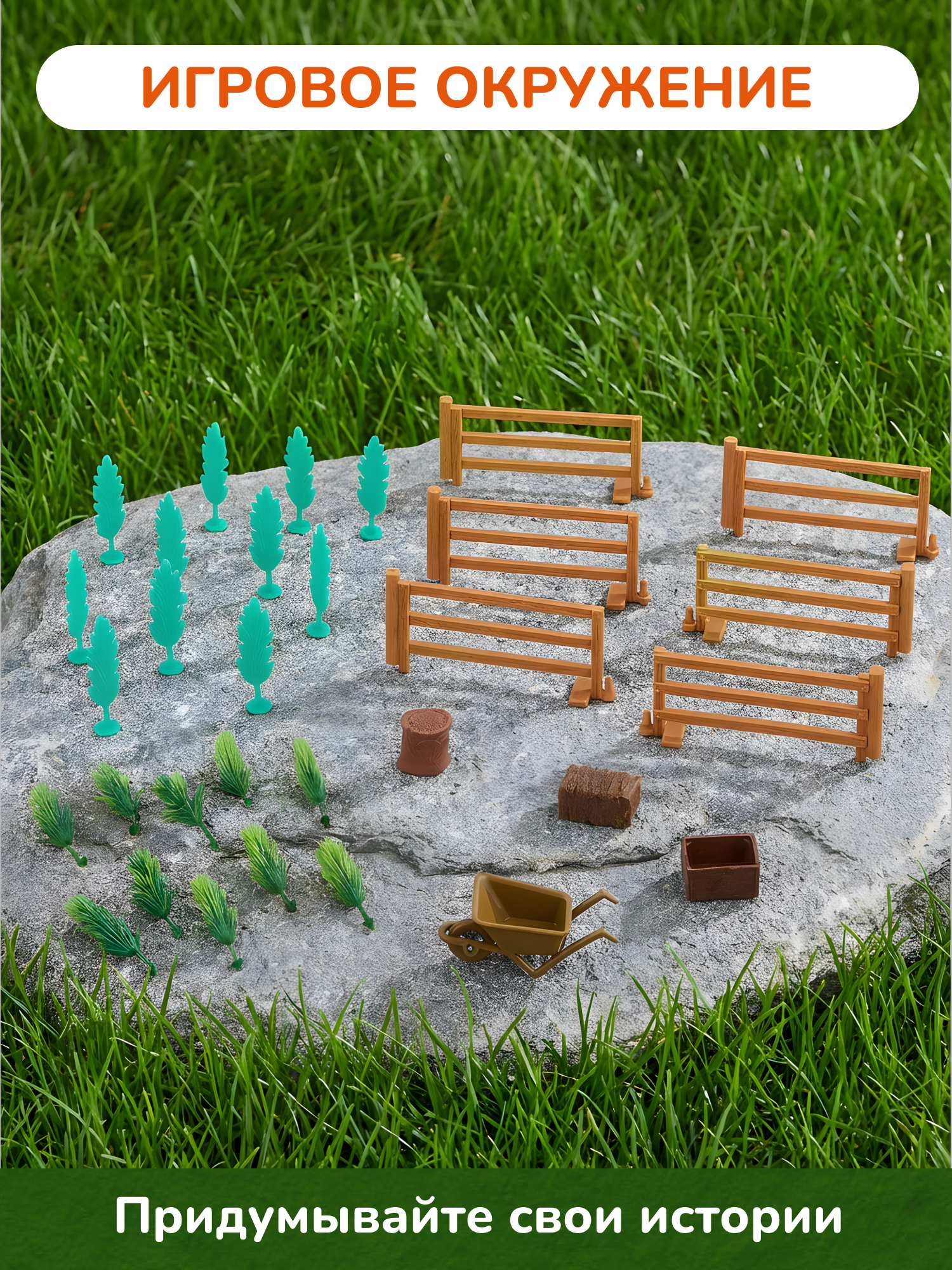 Игровой набор KONIK в ведёрке (средний) - ферма - фото 7