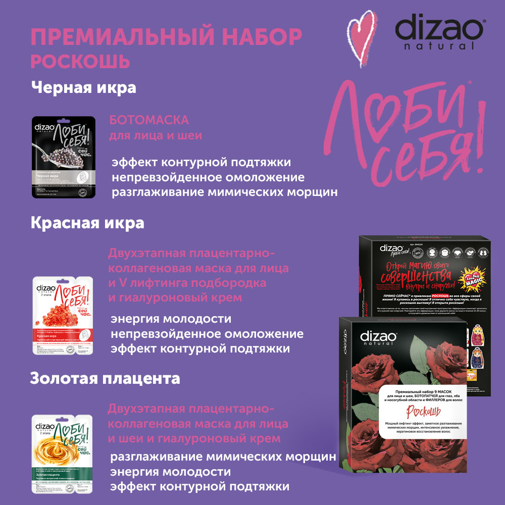 Маска тканевая DIZAO Роскошь 9 шт. - фото 5