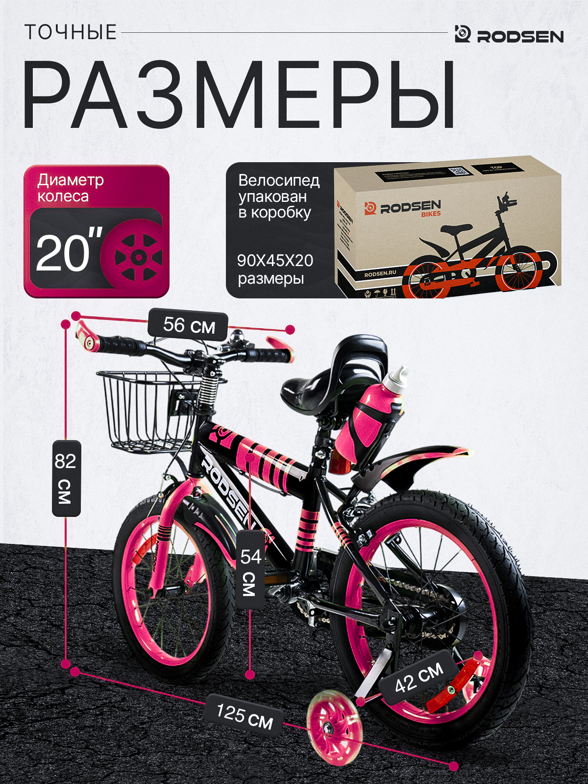 Двухколесный велосипед RODSEN 20 дюймов - фото 3