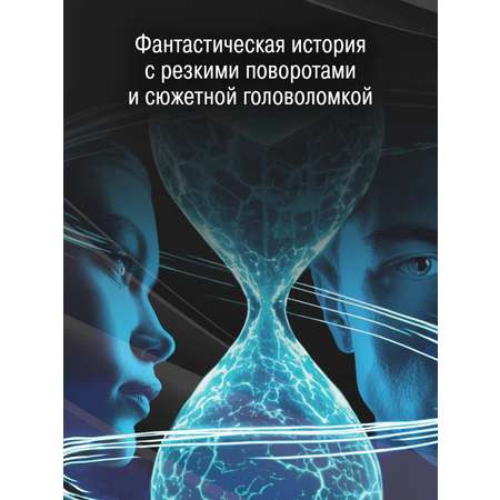 Книга АЗБУКА The Big Book/Чен М./Квантовая любовь