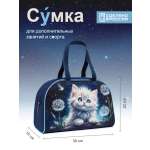 Спортивная сумка Оникс Котик в одуванчиках