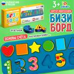 Игрушка IQ-ZABIAKA бизиборд