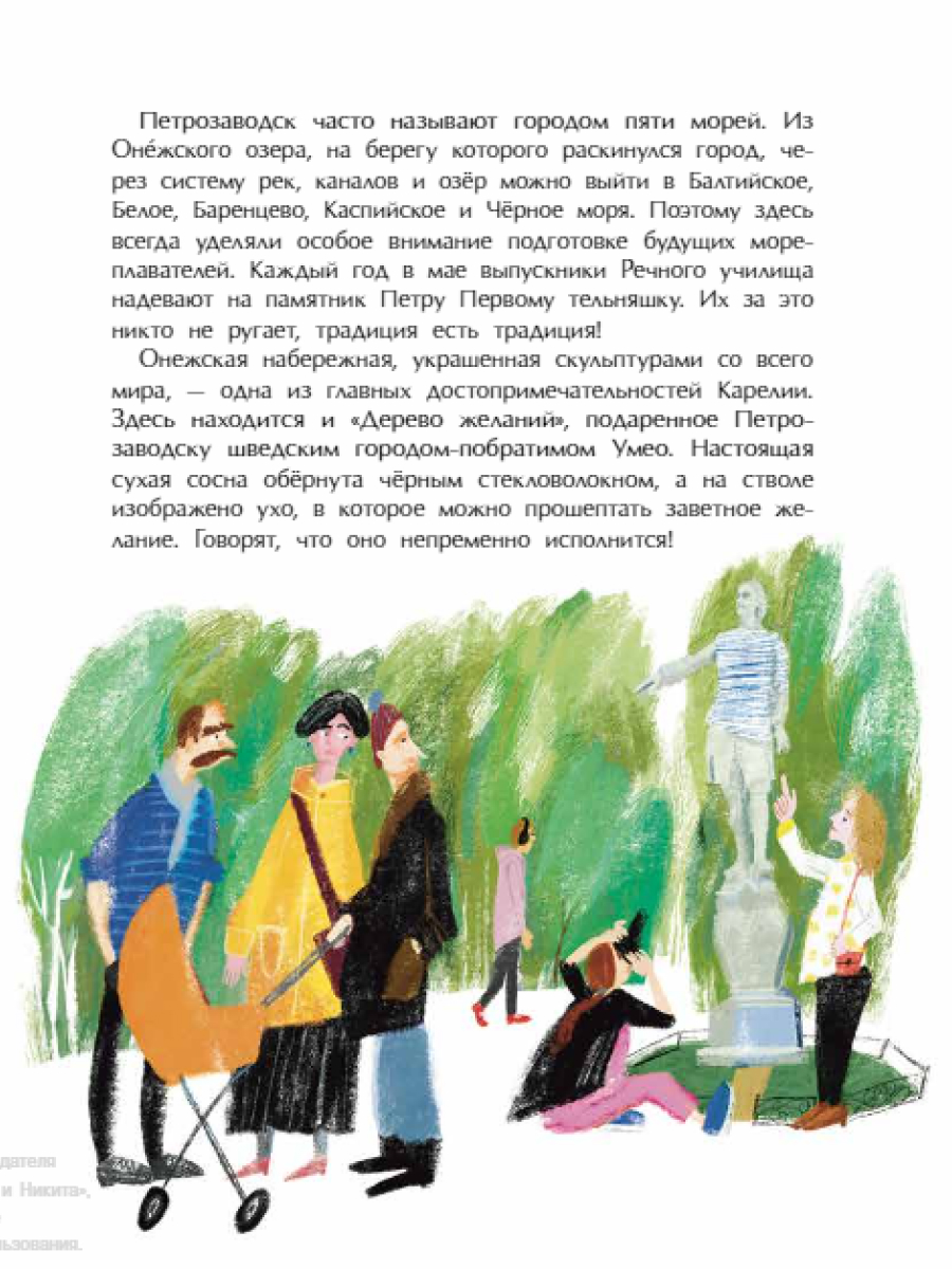 Книга для детей Настя и Никита развитие детей - фото 6