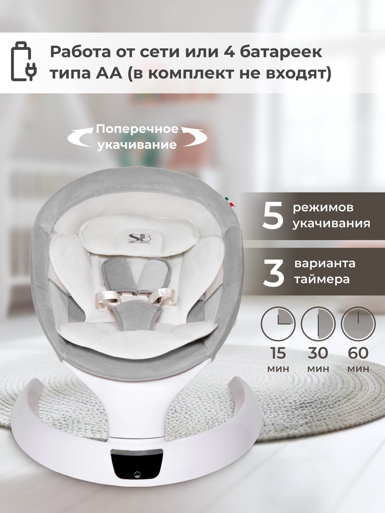 Шезлонг Sweet Baby серый - фото 7