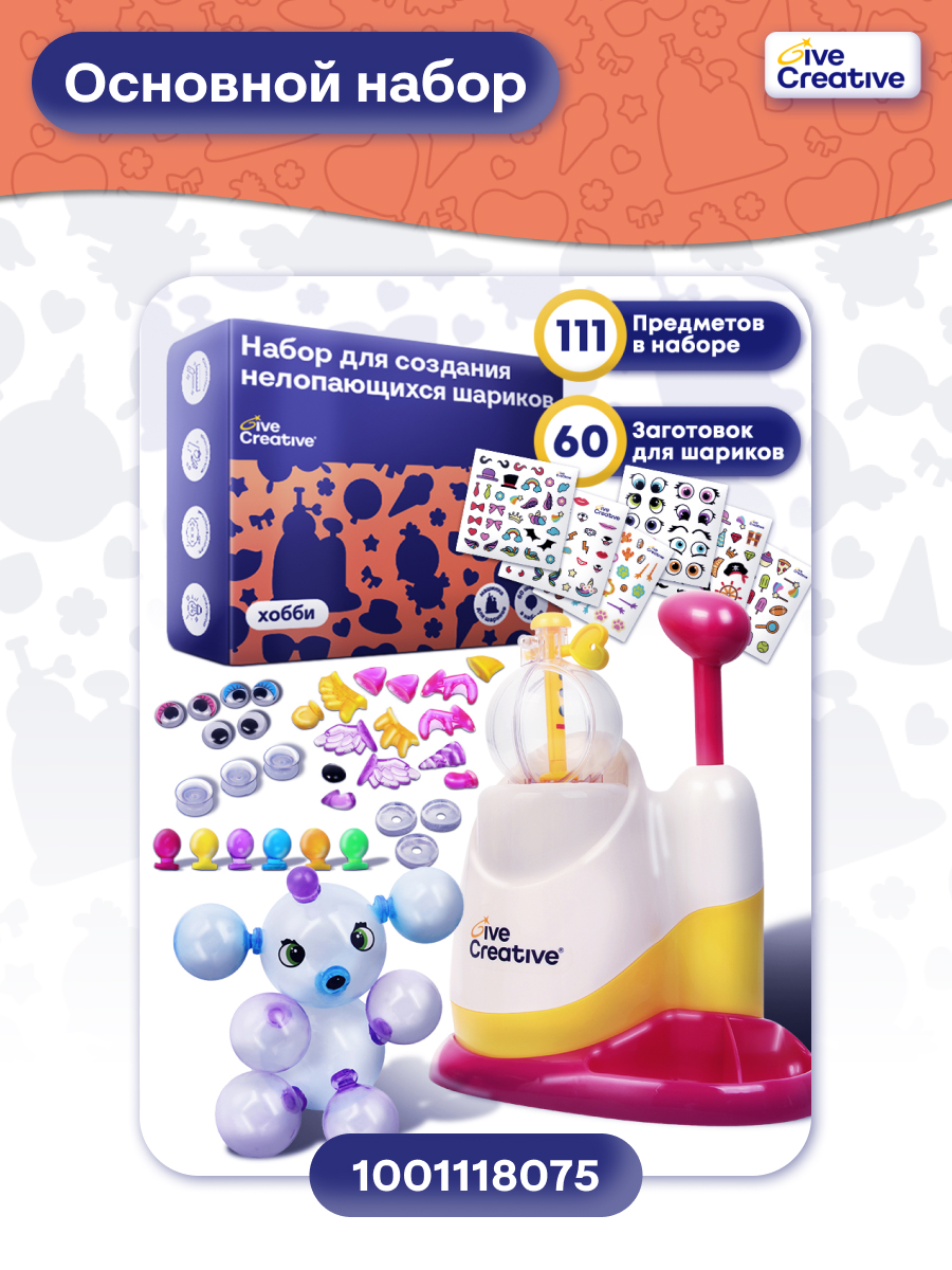 Мыльные пузыри Give Creative Нелопающиеся шарики - фото 7