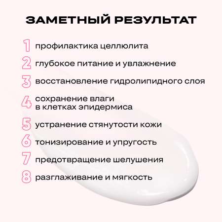Лосьон CORIMO Увлажняющий 250 мл