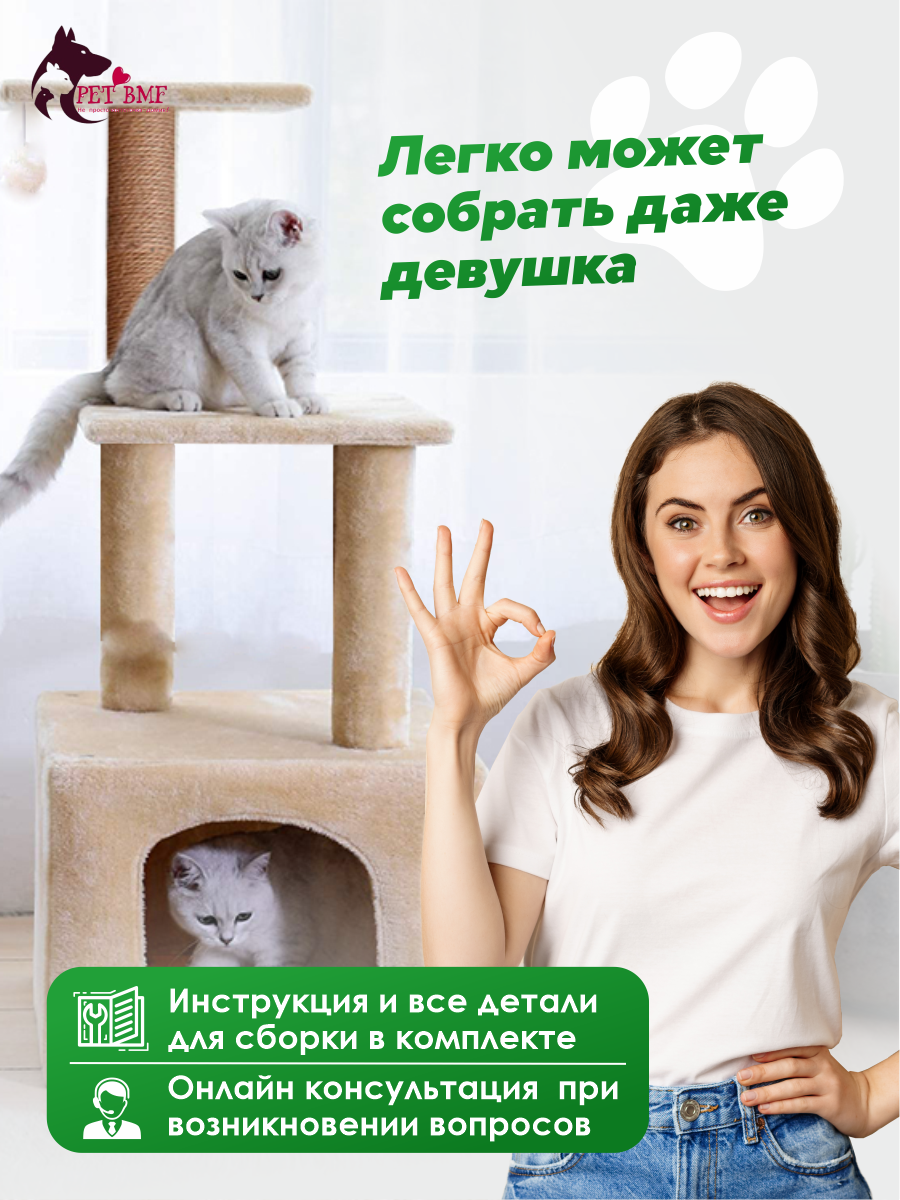 Домик для кошки с когтеточкой Pet БМФ Бежевый - фото 13
