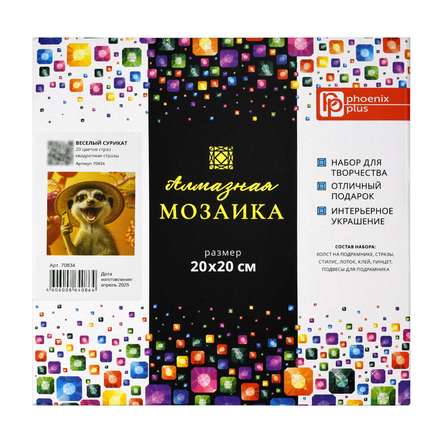 Алмазная мозаика Феникс + Сурикат - фото 22