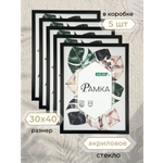 Рамки для фото AXLER фоторамки со стеклом на стену для фотографий картин и постеров набор