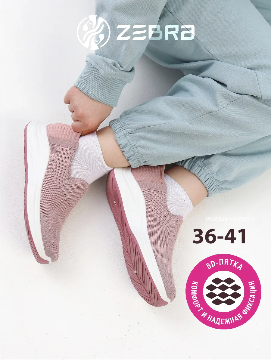 Кроссовки Зебра 251101-518-9 - фото 2