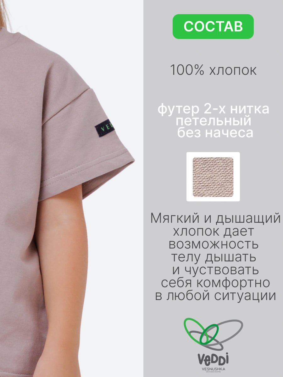 Спортивный костюм VEDDI 2080/6041фп-2024-9-12 бежевый - фото 7