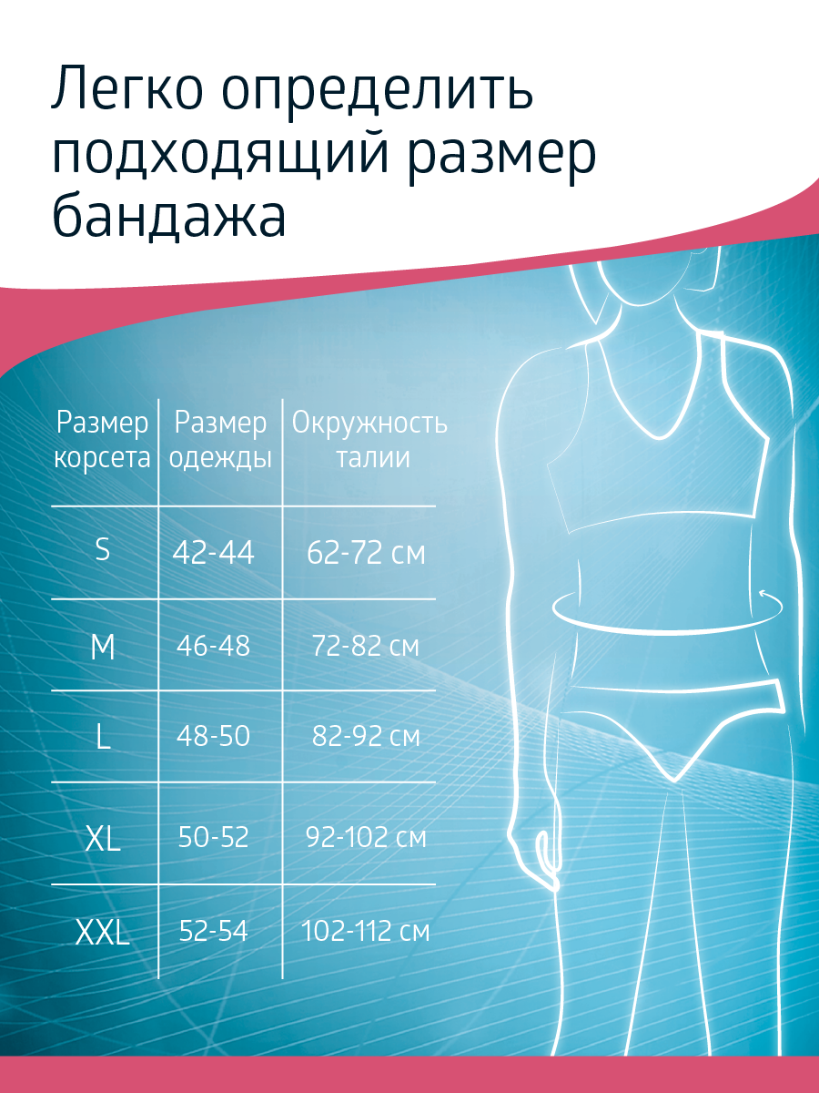 Послеоперационный бандаж W-421 B.Well W421M - фото 13