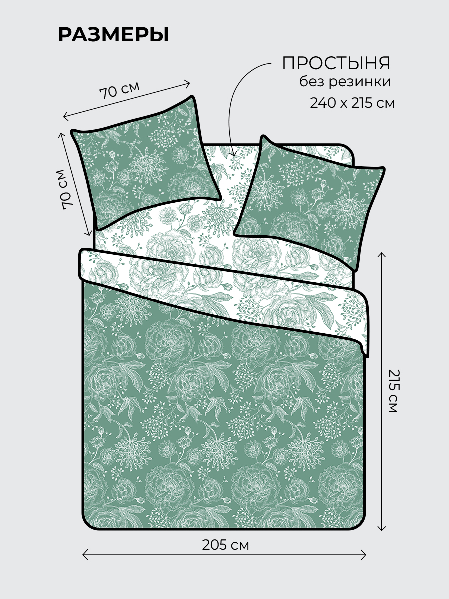 Комплект постельного белья BRAVO поплин Розалинд евро 4 предм. - фото 2
