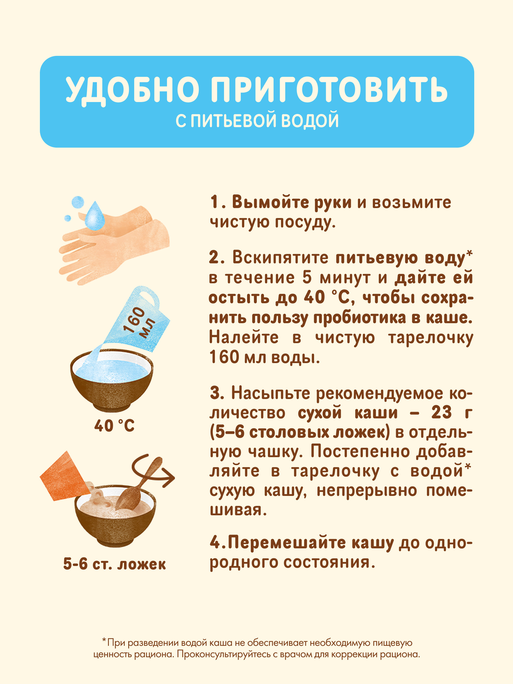 Каша Nestle безмолочная гречневая сухая 200г с 4 месяцев - фото 10