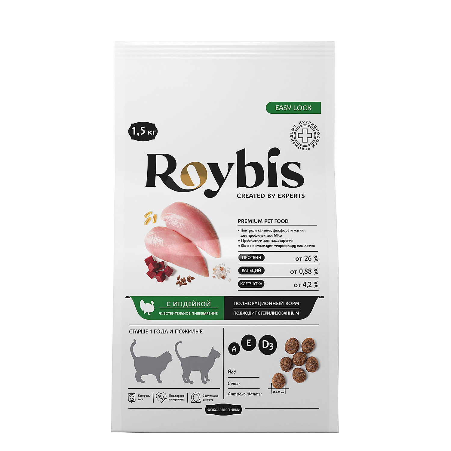 Корм для кошек Roybis 1.5кг с чувствительным пищеварением с индейкой сухой - фото 1