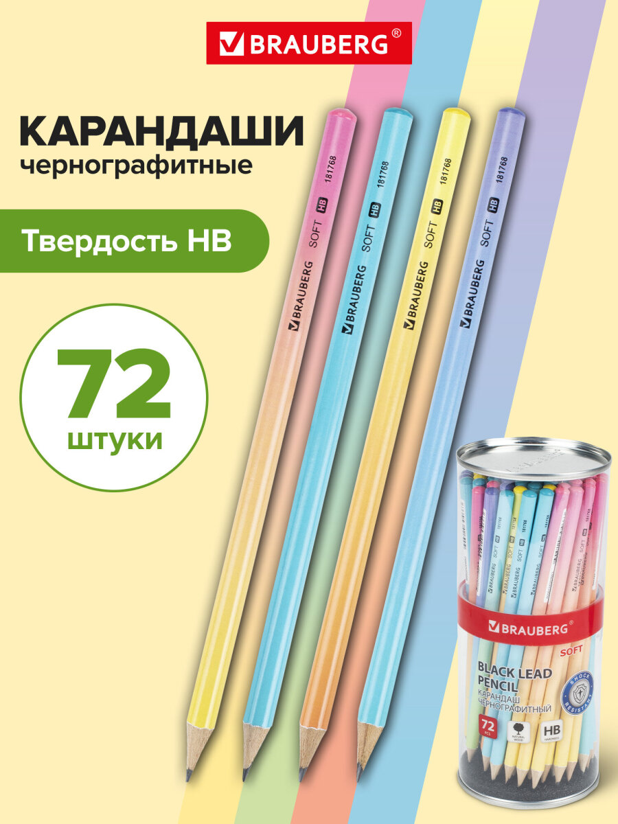 Карандаши чернографитные Brauberg 72 шт. - фото 1