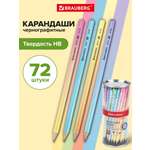 Карандаши чернографитные Brauberg 72 шт.