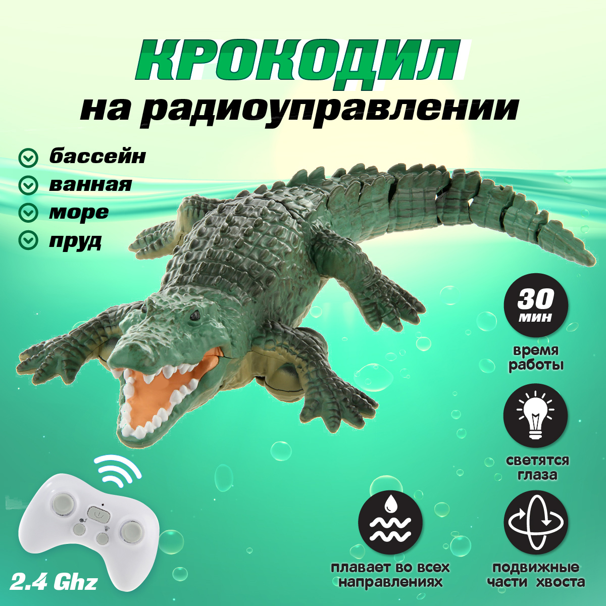 Рептилия РУ Veld Co Крокодил - фото 1
