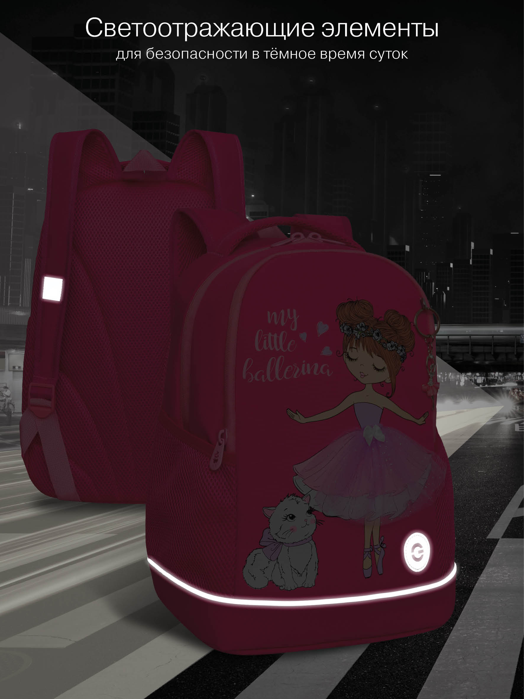 Рюкзак Grizzly для девочки - фото 9