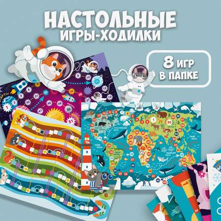 Настольная игра Дрофа-Медиа Ходилка